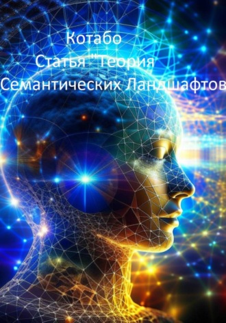 КОТАБО. Статья 