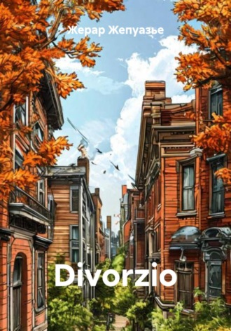 Жерар Жепуазье. Divorzio