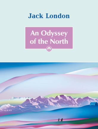 An Odyssey of the North. Джек Лондон