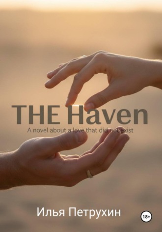 Илья Петрухин. The Haven