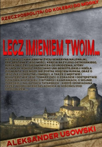 Александр Усовский. Lecz imieniem Twoim…