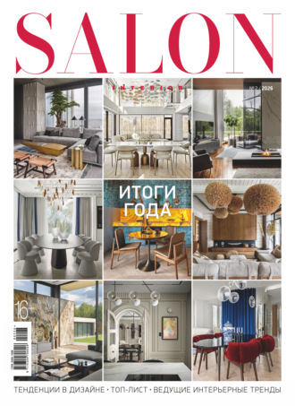 . SALON-interior №02/2026