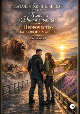 Поместье 