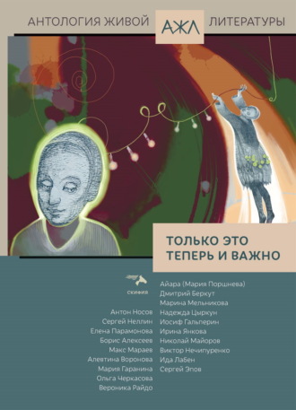 Только это теперь и важно. 