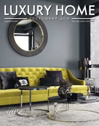 . LUXURY HOME / Роскошный дом. № 4 (35) Зима 2024/2025