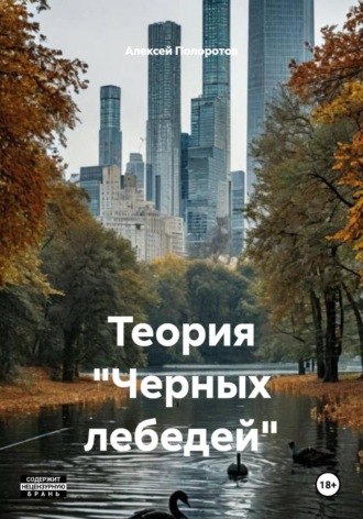 Теория 