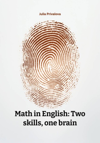 Julia Privalova. Math in English: Two skills, one brain