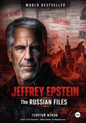 Георгий Александрович Жуков. Jeffrey Epstein: The Russian Files