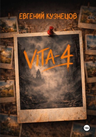 Vita-4. 