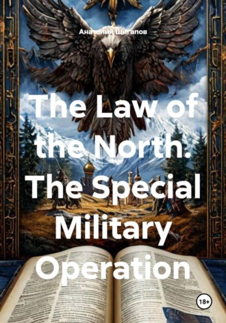 Анатолий Шигапов. The Law of the North. The Special Military Operation