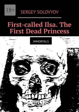 Sergey Solovyov. First-called Ilsa. The First Dead Princess. Immortals