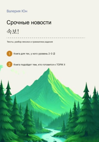 Срочные новости. 