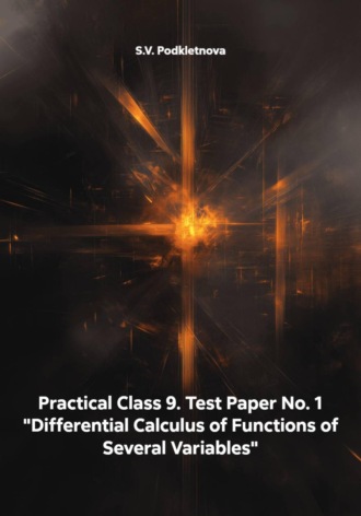 S.V. Podkletnova. Practical Class 9. Test Paper No. 1 
