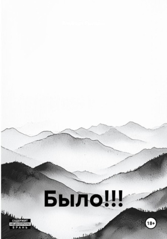 Альберт Гришин. Было!!!