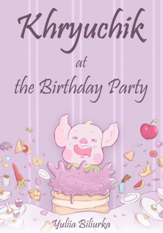 Khryuchik at the Birthday Party. Yuliia Biliiurka