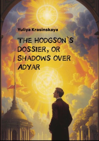 The Hodgson’s Dossier, or Shadows over Adyar. 