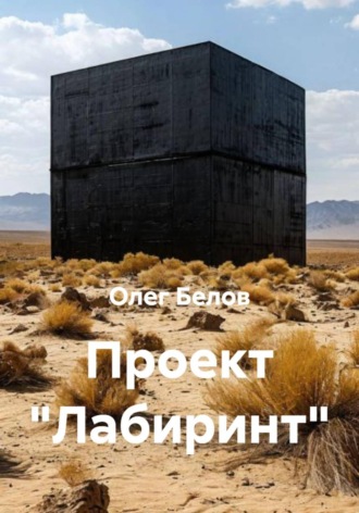 Проект 