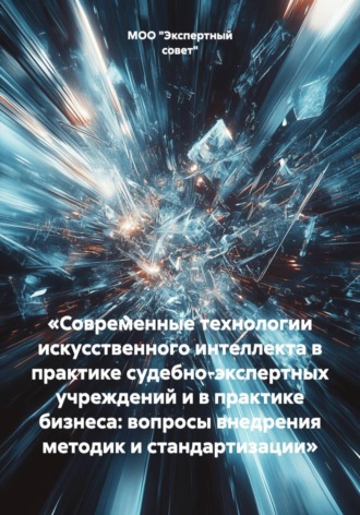 МОО 