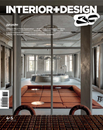 . INTERIOR+DESIGN 04-05/2026