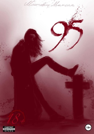 95. 