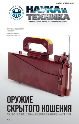 . Наука и техника №04/2026