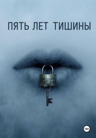 Акрам Гусейнли. Пять лет тишины