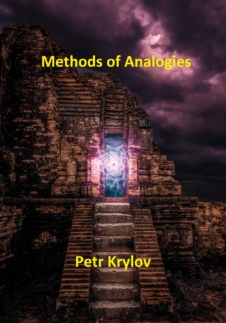 Petr Krylov. Methods of Analogies