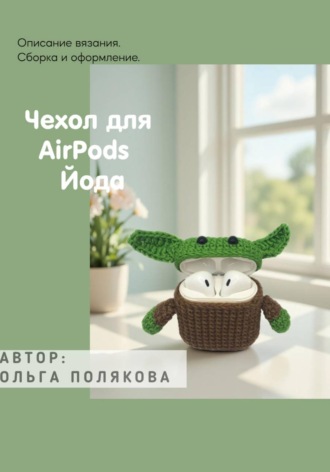 Ольга Полякова. Мастер-класс 