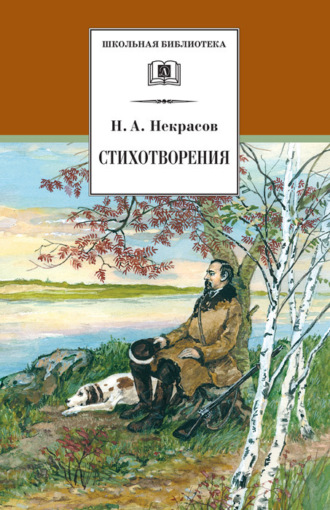 Стихотворения. 