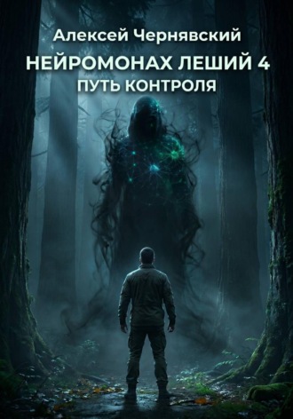 Путь контроля. 