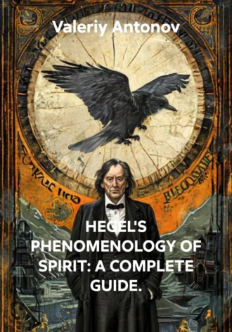 Valeriy Antonov. HEGEL'S PHENOMENOLOGY OF SPIRIT: A COMPLETE GUIDE.