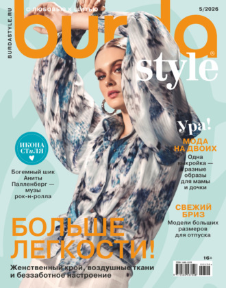 . Burda №05/2026