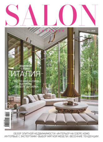 . SALON-interior №04/2026