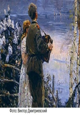 Александр Леонидович Миронов. Зов тальянки. Сборник рассказов на военную тему