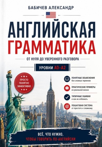 Грамматика А0-А2. 