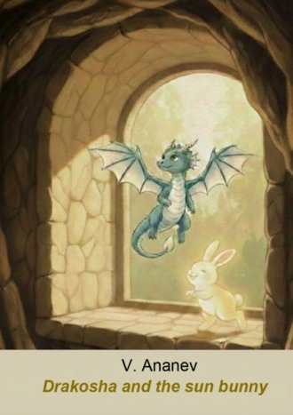 Valerii Ananev. Drakosha and the sun bunny
