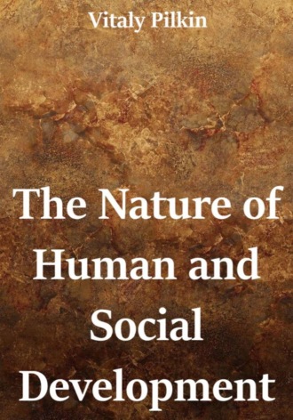 Vitaly Pilkin. The Nature of Human and Social Development
