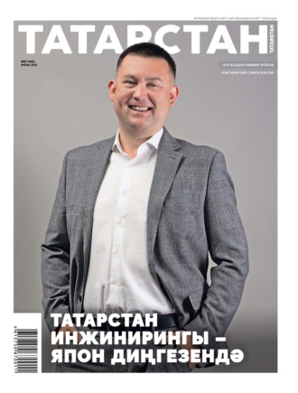 Татарстан (на татарском языке) №07/2025. 