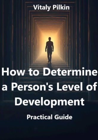Vitaly Pilkin. How to Determine a Person's Level of Development