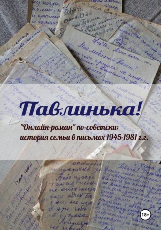 Лилия Апарович. Павлинька!