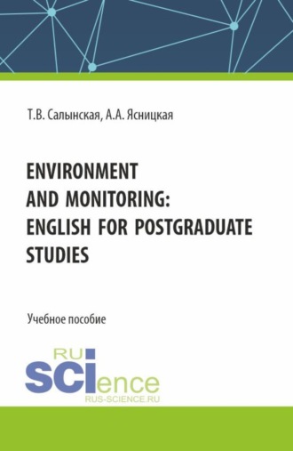 Татьяна Владимировна Салынская. Environment and monitoring: English for postgraduate studies. (Бакалавриат, Магистратура). Учебное пособие.