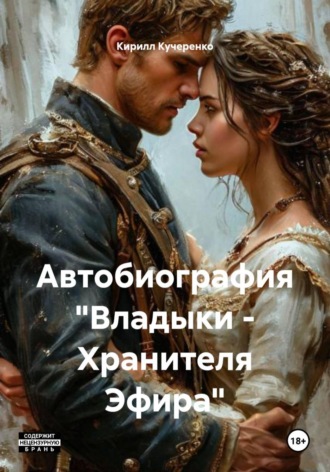 Автобиография 