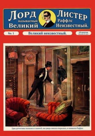 Великий неизвестный. Тео фон Бланкензее