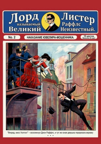 Наказание ювелира-мошенника. 