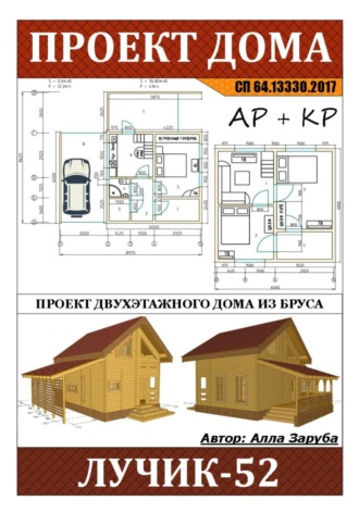 Проект дома из сруба 
