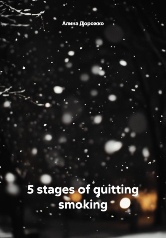5 stages of quitting smoking. 