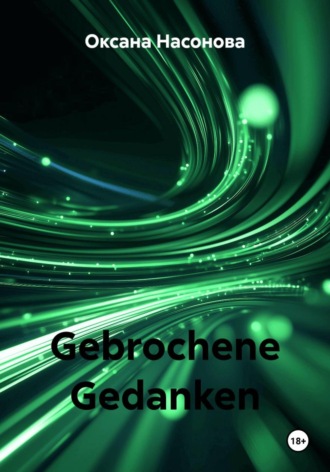 Оксана Александровна Насонова. Gebrochene Gedanken