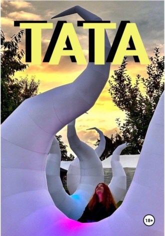 Taschahamm. Тата