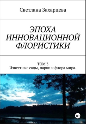 Том 3 