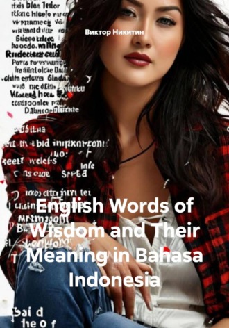 Виктор Никитин. English Words of Wisdom and Their Meaning in Bahasa Indonesia